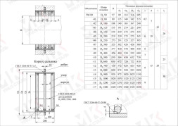 Сальник набивной ТМ 89-06 Ду250 L=200 серия 5.900-2